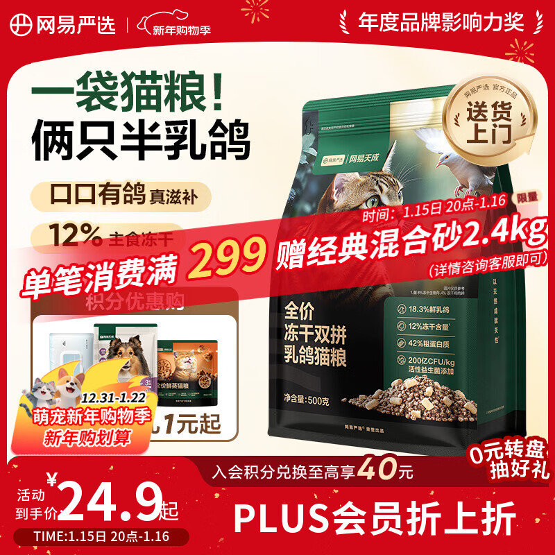 ������ѡȫ�۶���˫ƴ���è�� ����è��ʳ��������0��������������ë500g 15.49Ԫ