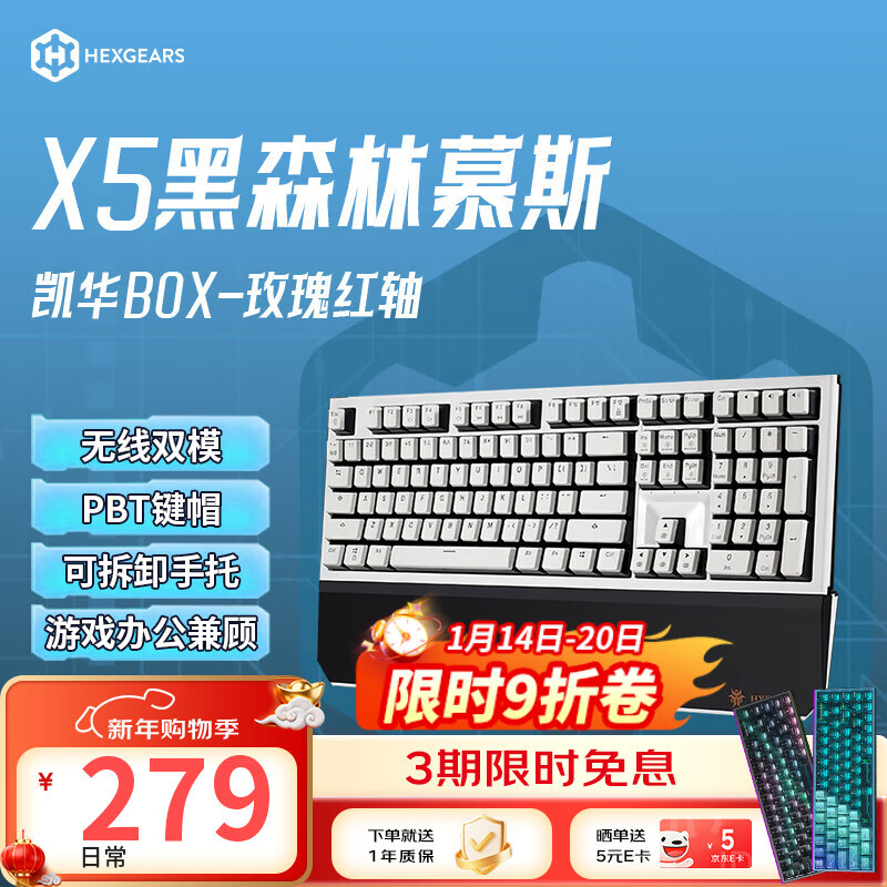 ��Ͽ�ȣ�Hyeku��X5 ����/����2.4G˫ģ�羺��е��Ϸ����108��PBT��ñ��ɭ��Ľ˹����BOXõ����ḽ�������� 231.1Ԫ