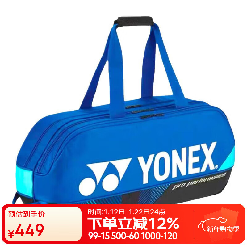 �����˹��YONEX����ë��� �������๦��רҵ�İ�����б�� yy�˶�ѵ��˫�����Ů�� ε�� ־��ǧ��ͬ������� ��Ь��BA92431WEX 449Ԫ