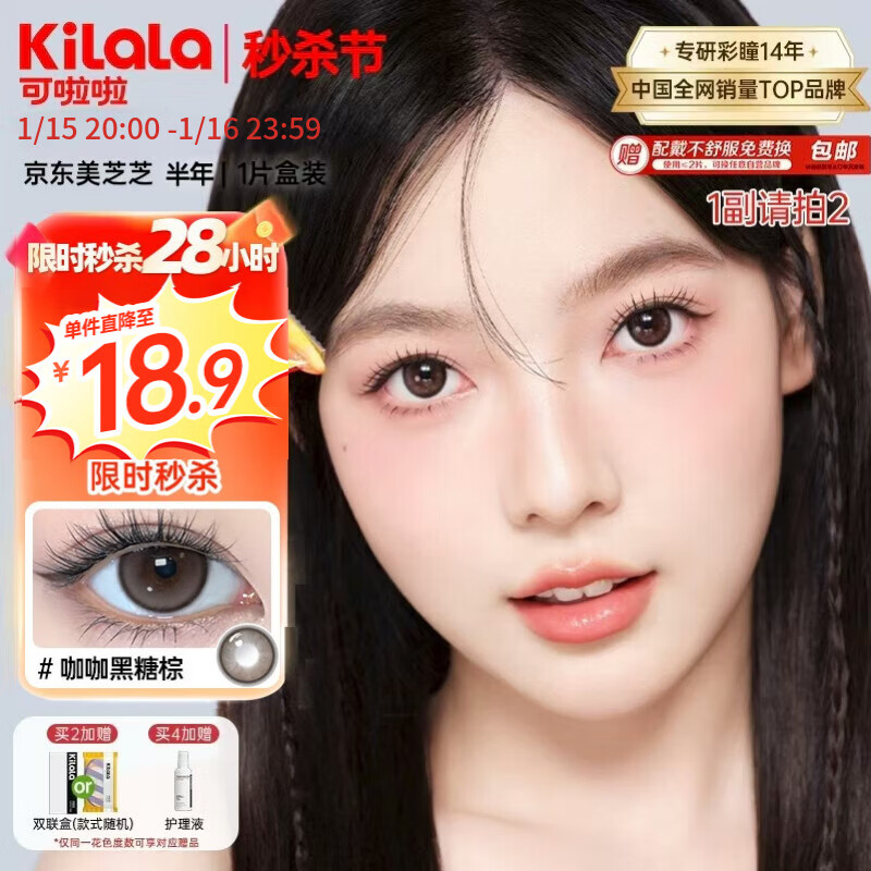 ��������Kilala����ͫ������Ů��֥֥��Ȼ��ɫ���ν����۾�1Ƭ ��ݮ֥ҹ�� 350�� 15.9Ԫ