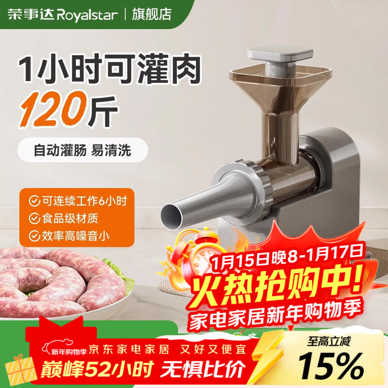 荣事达全自动电动灌肠器灌肠机家用罐腊肠肉肠工具肠衣灌香肠神器 枪灰色 【送4根灌肠管+捣肉棒】高效省力 易清洗