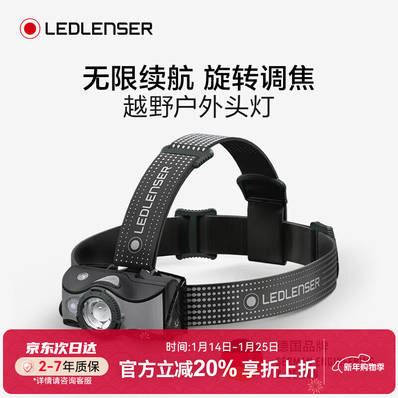 ��������LED LENSER���¹�ǿ��ͷ��MH7ҹ��ͷ�Ƴ���������ˮ��ɽͽ��ԽҰ�ɵ��﮵�