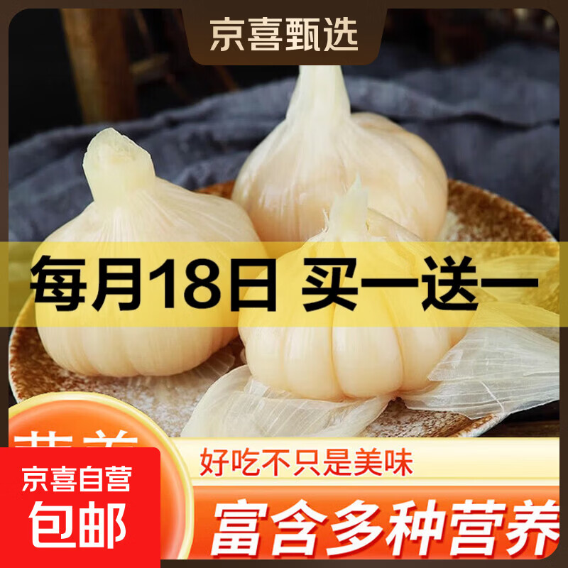 山村辣妈糖蒜头新蒜冰糖蒜腊八蒜醋解腻开胃消食500g/袋 糖蒜头500g*1