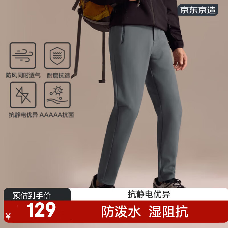 京东京造风盾300软壳裤耐磨户外防风专业登山徒步裤男款 岩石灰 L