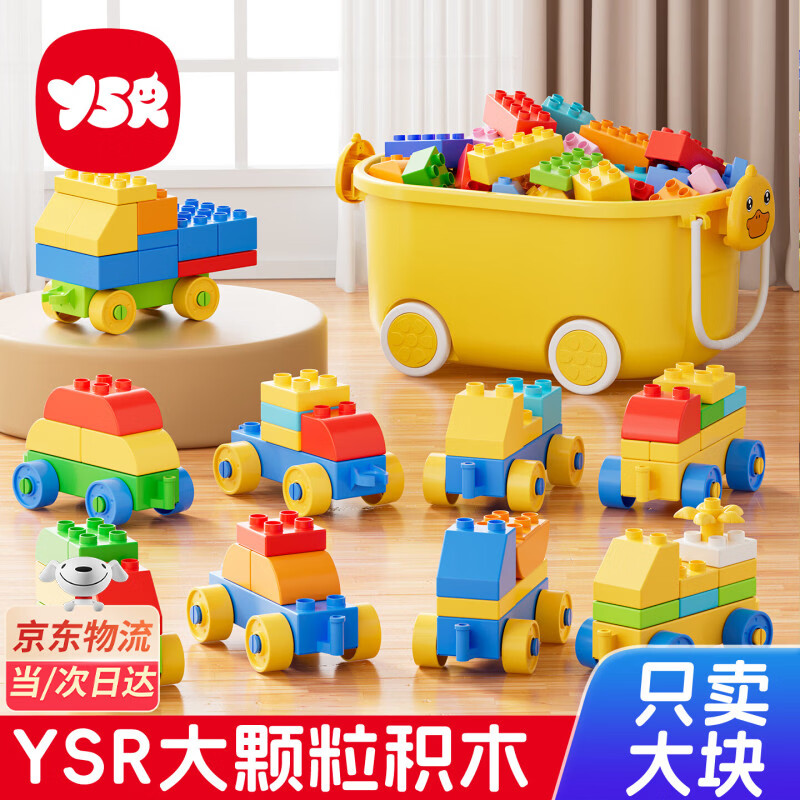 奕思瑞大颗粒积木儿童积木拼装玩具拼搭模型玩具男孩女孩3到6岁新年礼物