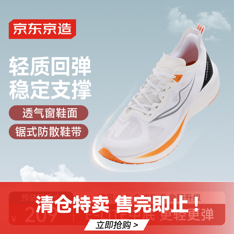 京东京造【追风二代】跑步鞋运动鞋男透气网面休闲鞋轻便夏季新款白色42