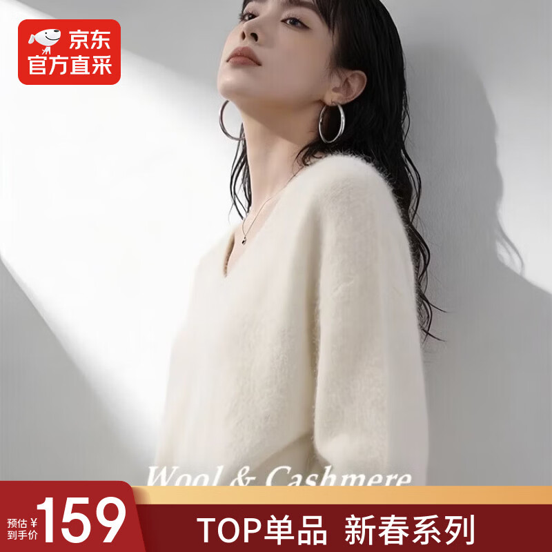 【达人专属】2026新年羊绒羊毛拉绒衫女士百搭打底毛衣无缝针织衫 V领-羽毛白 均码 （90-145斤） 【3-15天发货】