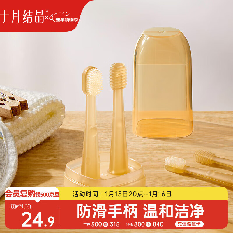 十月结晶婴儿口腔清洁器新生儿乳牙刷宝宝舌苔刷舌头清洁棒柔软硅胶2支装
