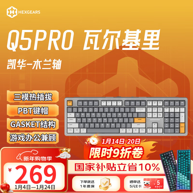 ��Ͽ�ȣ�Hyeku��Q5pro 108����ģ�����������ƻ���е�����Ȳ��gasket�ṹ�羺��Ϸ�칫���� �߶����� ����ľ���� 224.19Ԫ