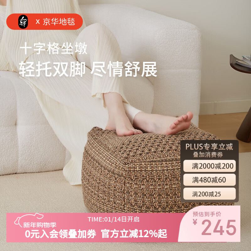 京华简约素色蒲团地上坐墩坐垫可拆洗靠垫靠背懒人榻榻米茶几布艺抱枕 十字格坐墩 42*42*33CM