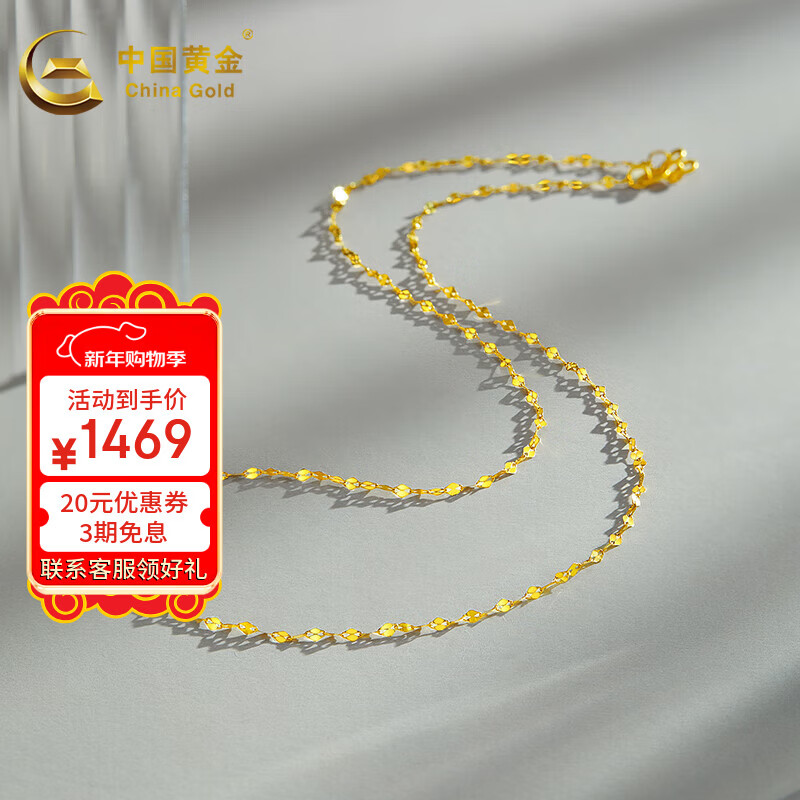 中国黄金（CHINA GOLD）黄金素链足金瓦片链项链百搭锁骨链配链生日礼物女元旦情人节礼物 约1.13g