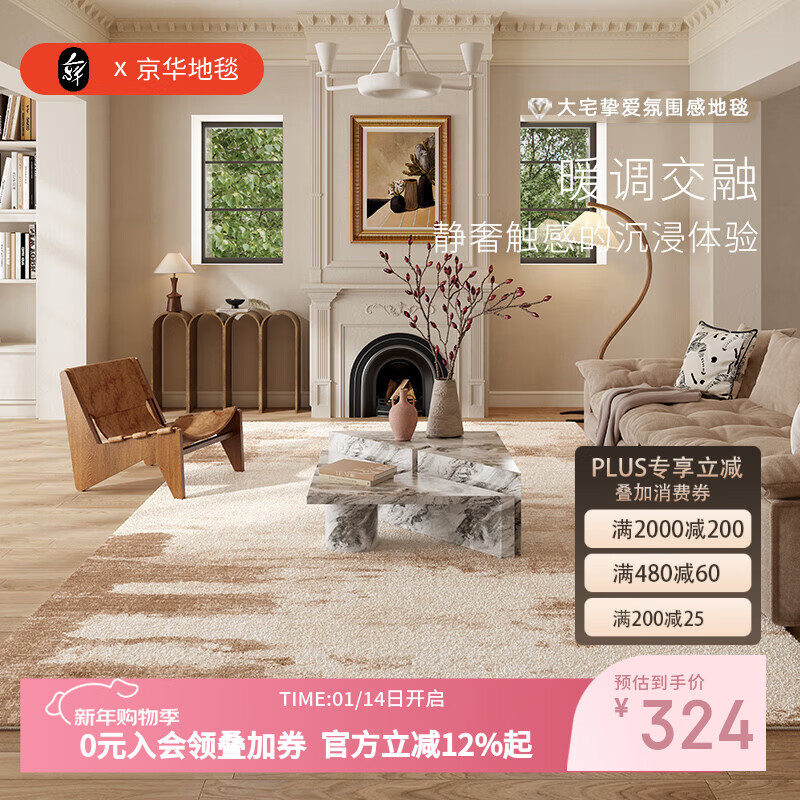 京华地毯客厅2025新款卧室中古风轻奢高级免洗可擦房间床边毯 巷口 140*200CM升级防水丝材质