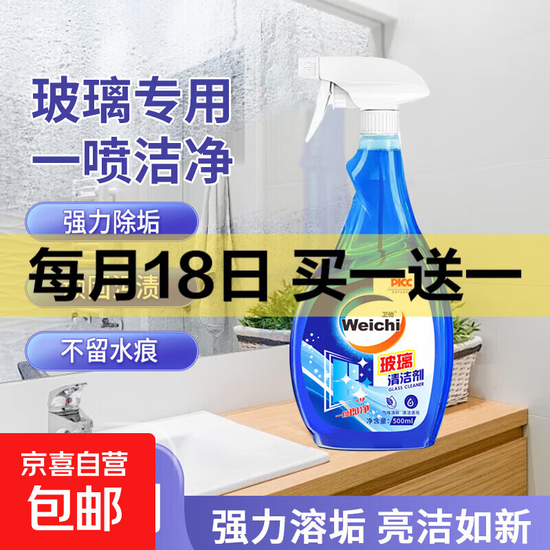 家清合集 2 京东买一送一，下単留意赠品 ---- - 线报酷