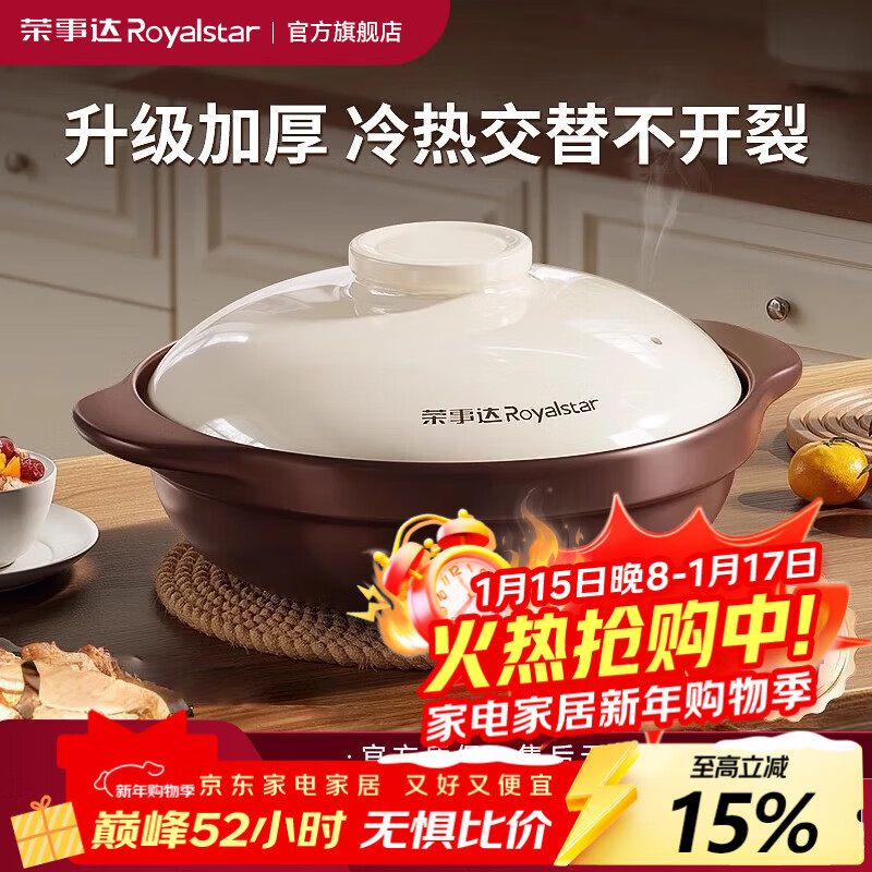 荣事达炒菜砂锅煲家用燃气专用煲仔饭耐高温干烧不裂浅口陶瓷锅 【加厚】日常主力 2-3人适用【烧裂包赔】 2.8L