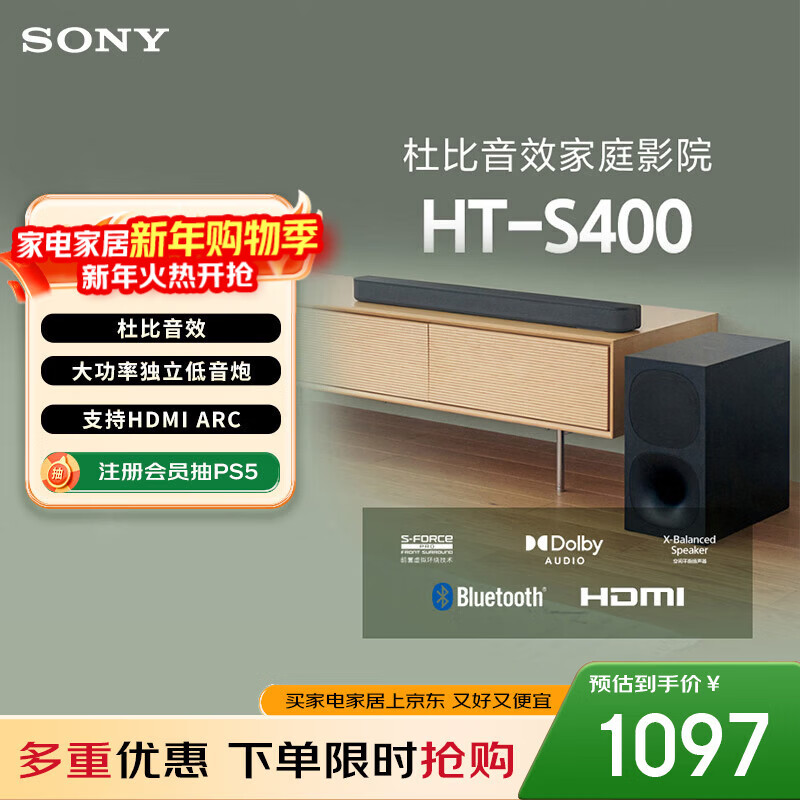 索尼（SONY）HT-S400 2.1 声道 杜比音效 大功率独立低音炮 家庭影院 回音壁 Soundbar S350升级款 电视音响 