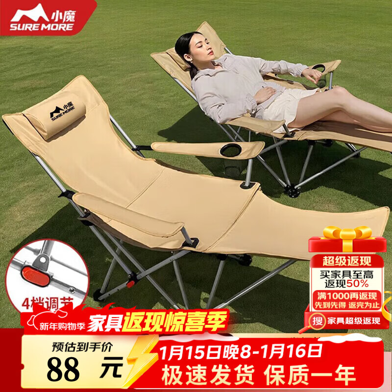 小魔折叠躺椅 户外折叠椅露营椅便携坐躺两用午休椅子午睡陪护折叠床