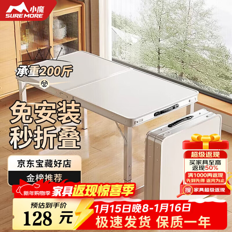 小魔折叠桌1.2米加固户外便携野餐桌子可升降广告宣传桌摆摊培训桌