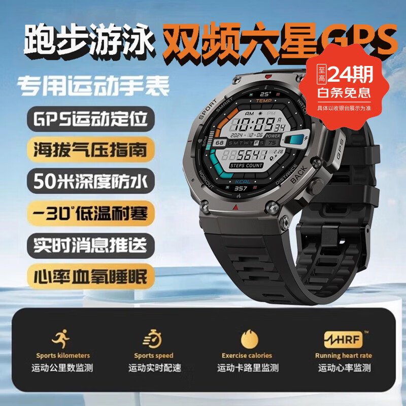 NINEWINDDM58 GPS50米深度防水游泳跑步多功能数据监测户外运动手表  DM58#红色 GPS+50米深度防水+通话+指南针