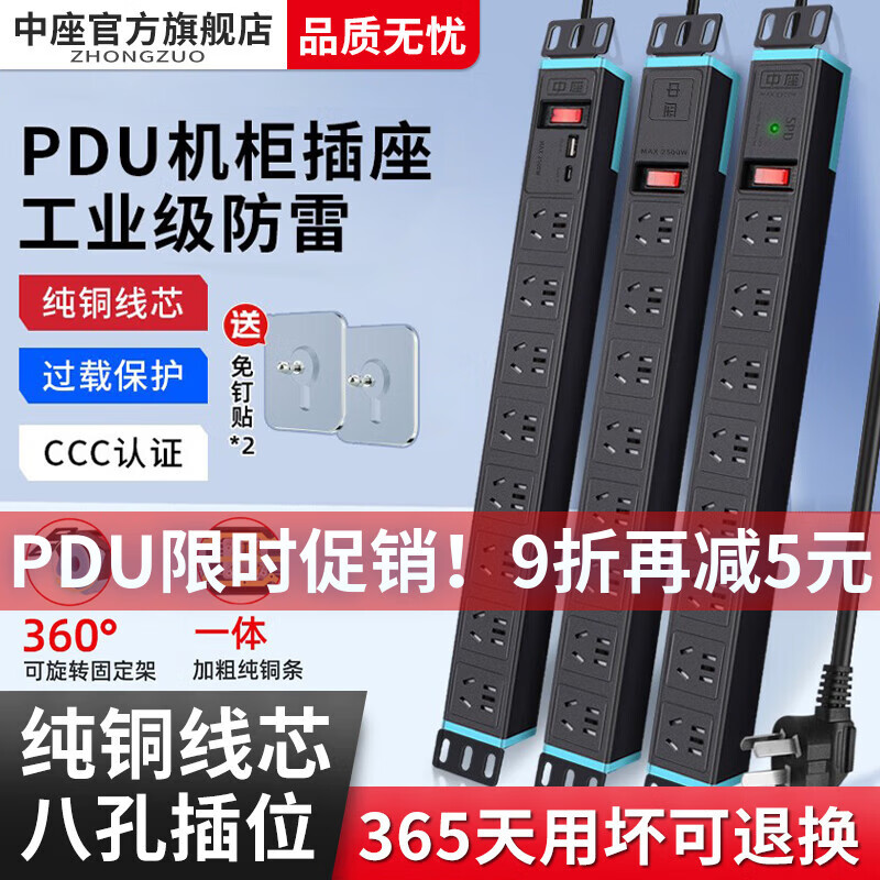 中座PDU插排桌面纯铜防过载保护桌下插座大功率电竞机柜排插桌搭防雷电脑桌面带USB插线板 六插位+USB充电+过载保护 1米【1.5平方】纯铜线芯