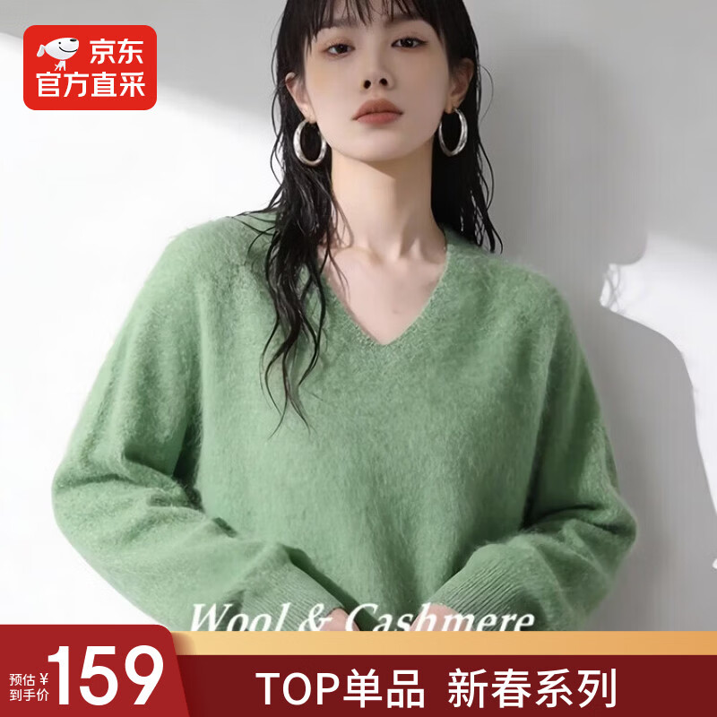 【达人专属】2026新年羊绒羊毛拉绒衫女士百搭打底毛衣无缝针织衫 V领-花绿 均码 （90-145斤） 【3-15天发货】