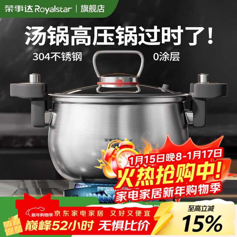 荣事达304不锈钢微压汤锅家用加厚加深蒸煮燃气灶电磁炉新款炖锅 【汤锅+蒸笼】 低糖低嘌呤 健康0涂层 26cm