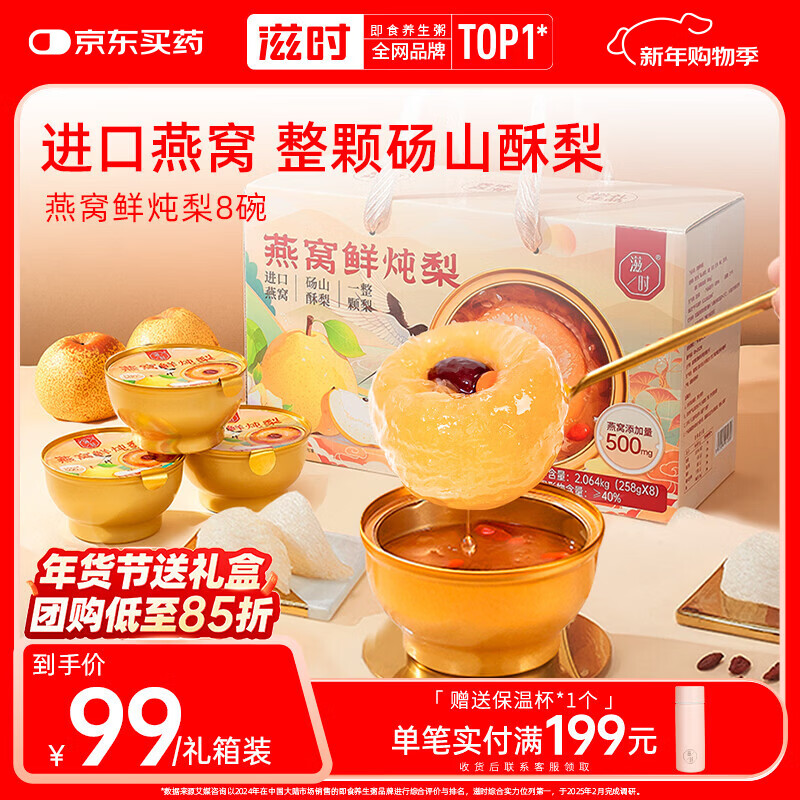 ��ʱ����������258g*8��/�������μ�ʳ�̲���Ʒ�������Ʒ��� 80.77Ԫ