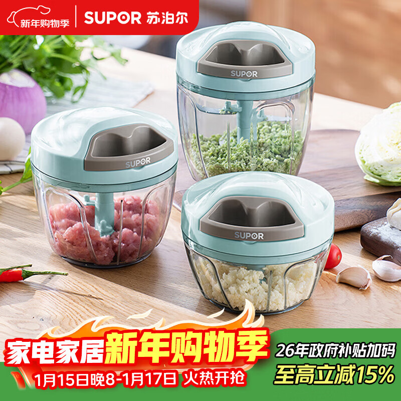 苏泊尔SUPOR 手动拉蒜器料理机搅切菜器蒜泥绞菜机厨房400ml KG40AB10
