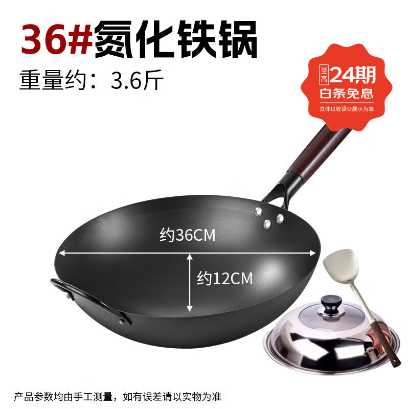 胖东来同款家用锤纹铁锅手工锻打老式圆底无涂层不粘锅鱼鳞炒菜锅 36氮化厨光面有耳+锅盖+铲子 36cm 京东折扣/优惠券