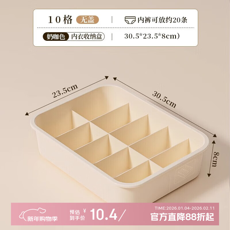 稻草熊内衣收纳盒文胸盒子放衣柜衣物家用内裤袜子分格三合一神器整理箱 奶白【无盖款】内裤盒-10格