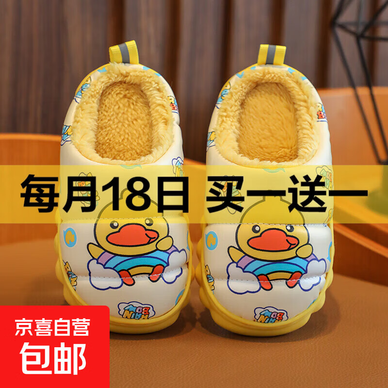 儿童棉拖鞋秋冬季宝宝女童男童室内家居家用小孩卡通防水防滑棉鞋 米色-拖鞋【加厚舒棉绒】 34 -35码/内长约21.5CM