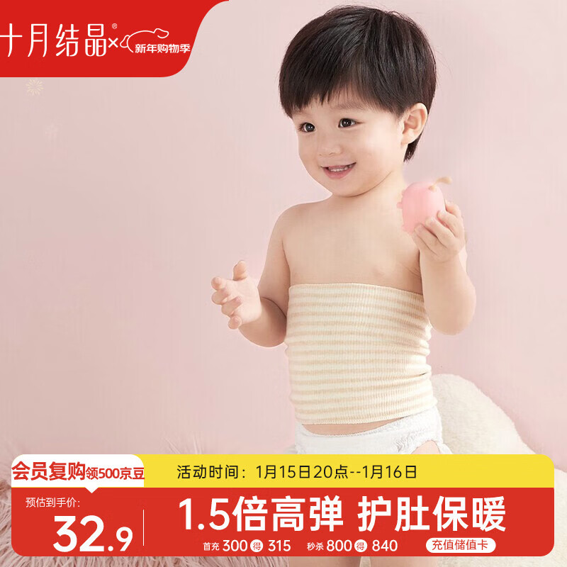 十月结晶婴儿肚围护脐护肚防着凉新生儿护肚子0-6个月 双层2条17*17cm