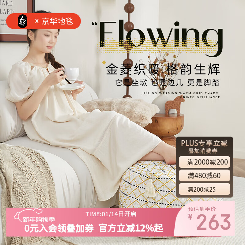 京华客厅地毯蒲团百搭简约家用沙发卧室坐墩卧室榻榻米阳台飘窗靠垫 柠方 40*40*30