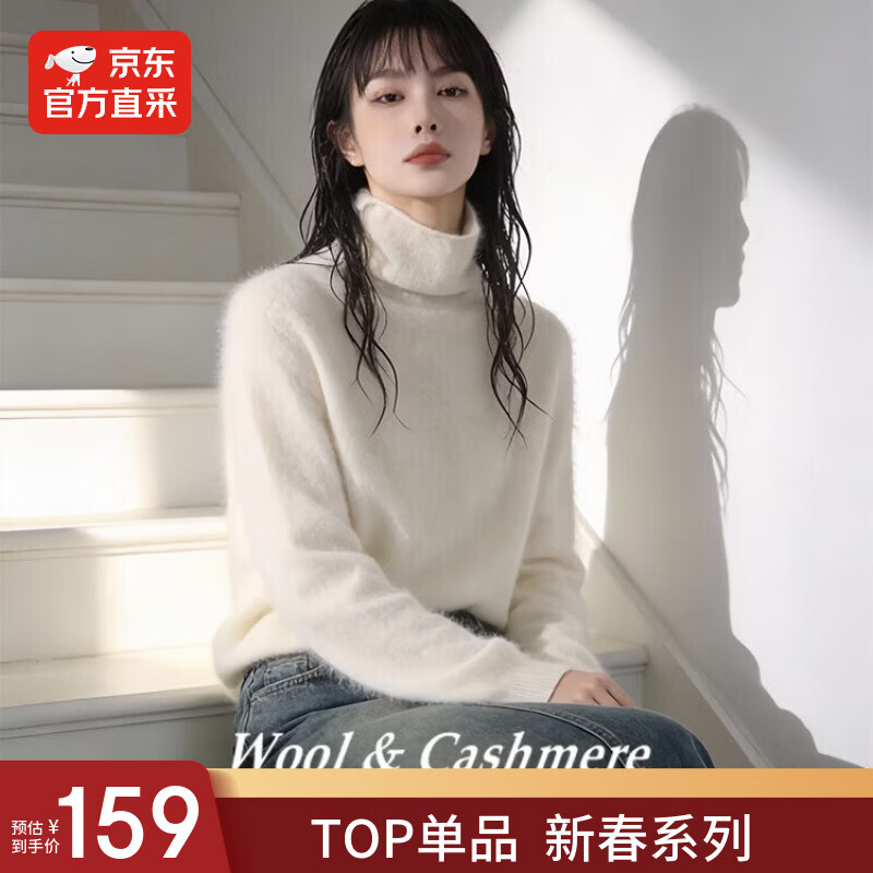 【达人专属】2026新年羊绒羊毛拉绒衫女士百搭打底毛衣无缝针织衫 堆堆领-羽毛白 均码 （90-145斤） 【3-15天发货】