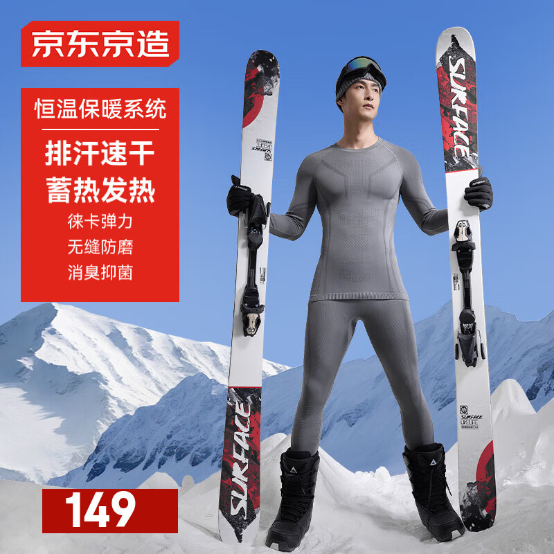 京东京造御雪500压缩速干衣男保暖内衣滑雪登山户外运动保暖套装2XL