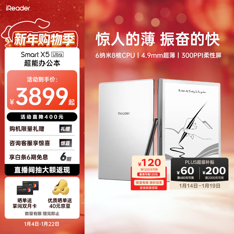 ���ģ�iReader������Ʒ������Smart X5 Ultra 10.65Ӣ�����ܰ칫���������Ķ��� AIīˮ����ֽ��ƽ����д�ʼǱ� 3069.51Ԫ