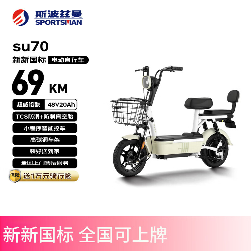 斯波兹曼电动自行车 爱玛电动车子品牌新国标电动车京东自营长续航电瓶车代步车电车湖南卫视跨晚同款 浅绿