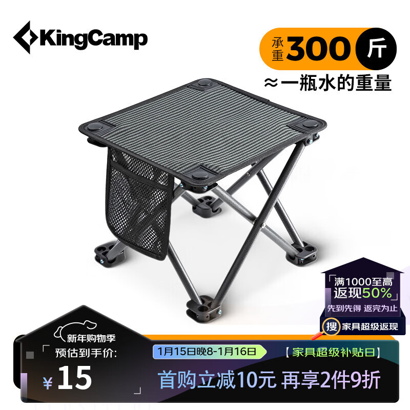 康尔（KingCamp）折叠椅小马扎钓鱼椅旅行折叠凳火车排队神器便携椅户外装备露营椅