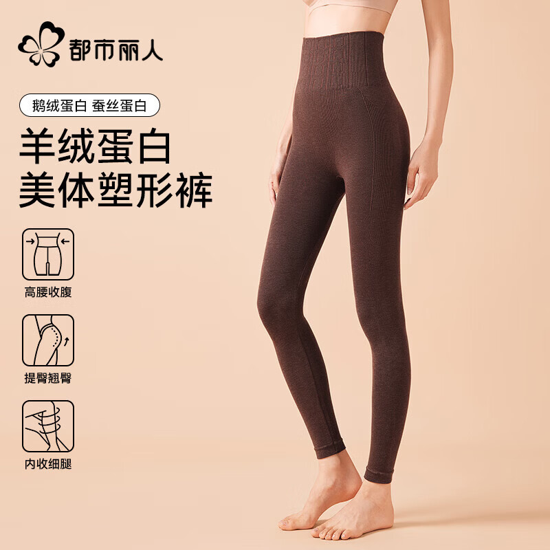 都市丽人女士保暖裤女10A抑菌冬日季防寒舒适亲肤透气双层高腰头裤塑型裤 黑灰色 L 建议【80-125斤】