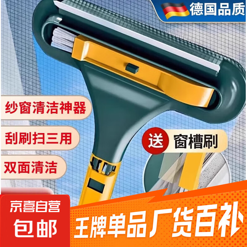 纱窗刷二合一，2.5 学生皮带120cm，3.9 劳保手套6双，3.99 - 线报酷