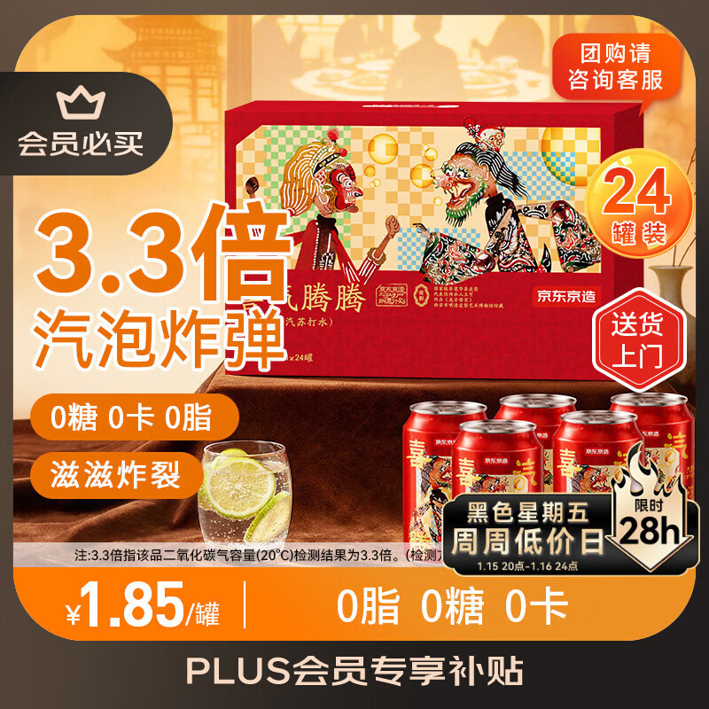 ���������մ�ˮ����ˮ����330ml*24��0��0֬0��ԭζ������Ż� 36.51Ԫ