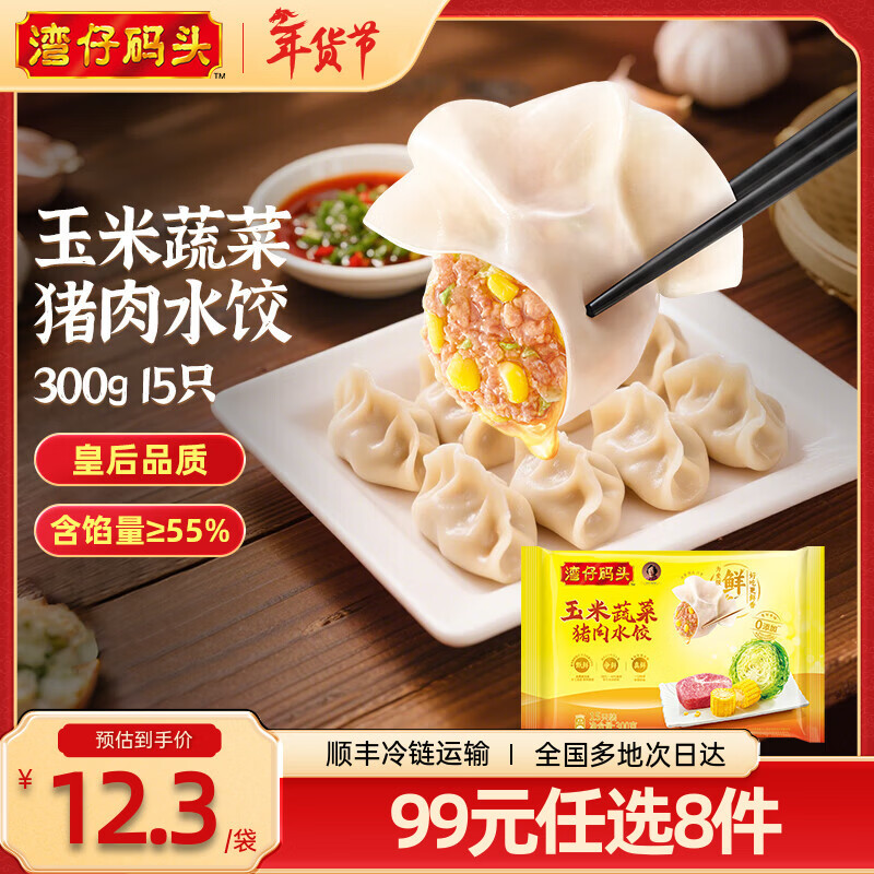 多种品类可选！来噜！ 湾仔码头早餐速食任选9件 到手89.9亓，折9.98亓/件 - 线报酷