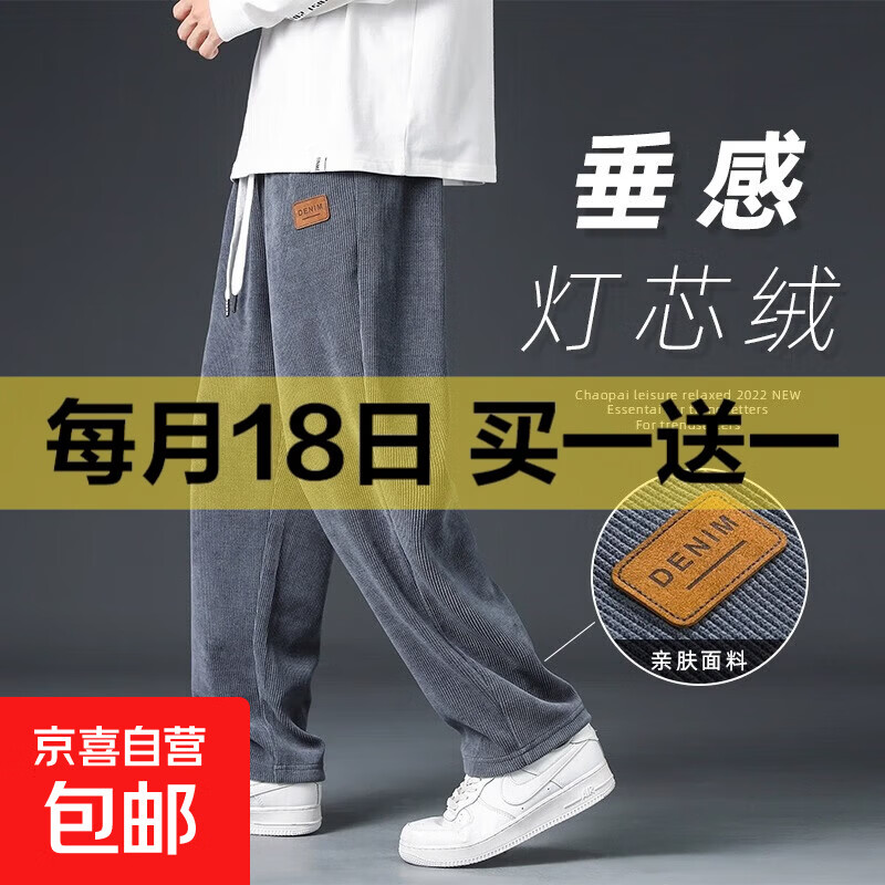 清仓灯芯绒休闲裤男士秋冬季潮牌运动裤宽松垂感阔腿休闲长裤子男 【清仓高质量常规款】K59深灰色 XL 建议体重115-125斤可穿