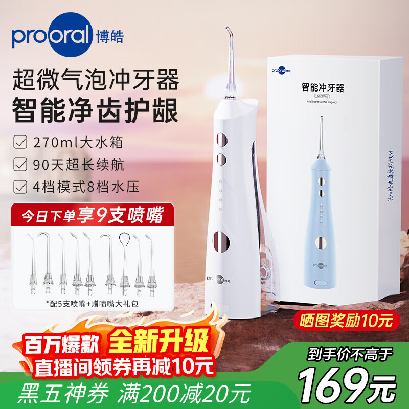 ��𩣨prooral����������Я����ϴ������ϴ���綯������ˮ������������������������� �������������� 5025plus �� 131.1Ԫ