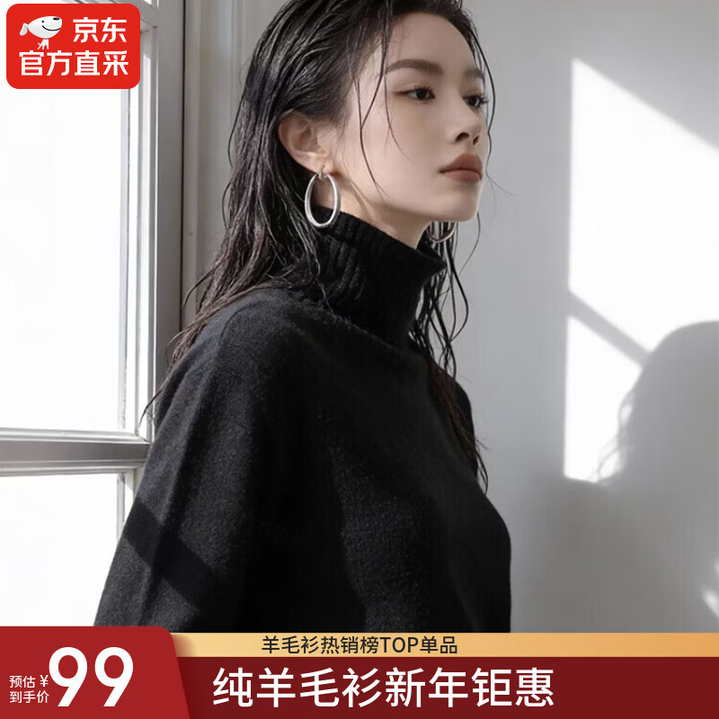 【京东直采】2026新年100羊毛衫女冬宽松无缝打底毛衣百搭针织衫 堆堆领-黑色 L (165-170CM)(115-125斤） 【3-15天发货】