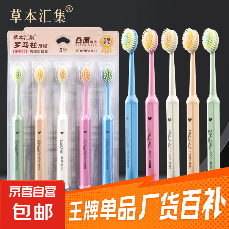 大头凸面软毛5支，4.9亓 新安代儿童牙膏1支，4.9亓 舒客笑果牙膏210g，5.9亓 - 线报酷