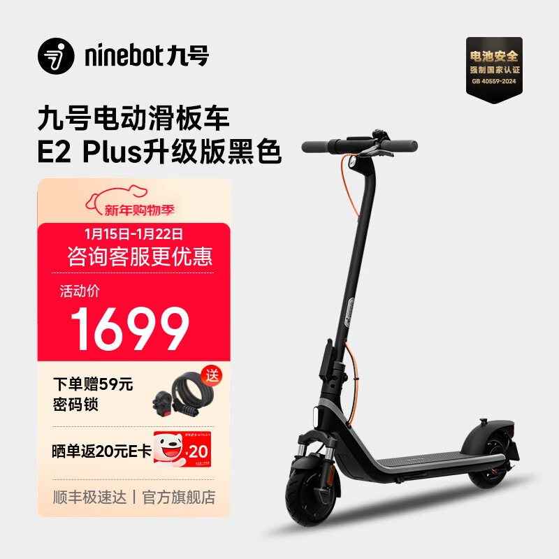 �źŵ綯���峵E2���Ӱ�  �źŵ綯���ߵ�����̥����ѧ����Я���ܿ��۵��綯�� ���峵E2plus�������ɫ    1499Ԫ