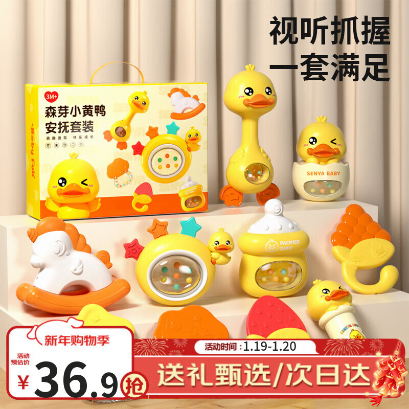 恩贝家族儿童婴儿牙胶手摇铃礼盒玩具0-1岁新生儿抓握训练生日新年礼物