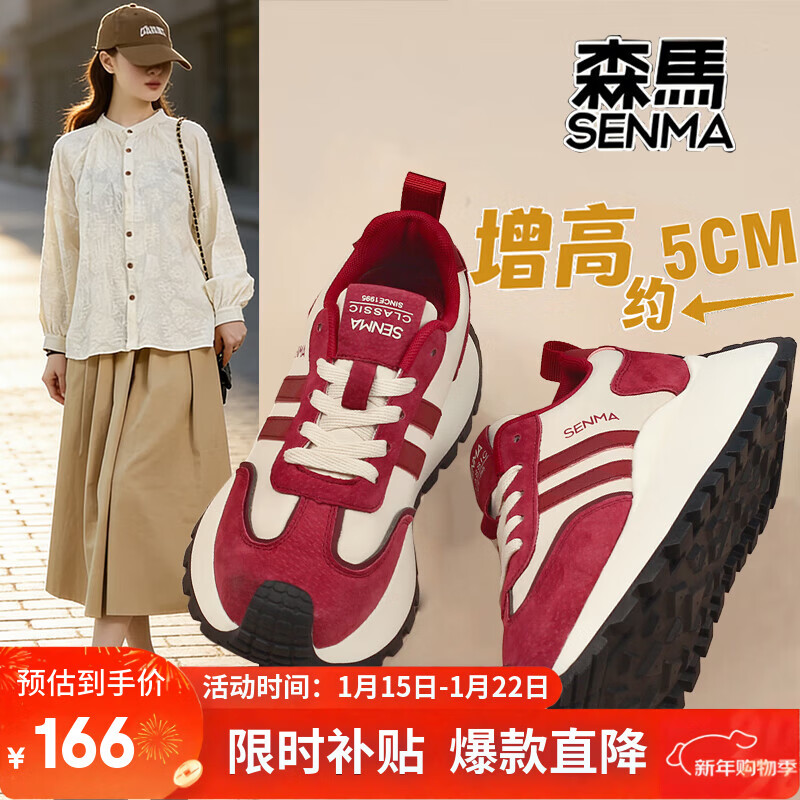 森馬女阿甘鞋百搭时尚休闲运动潮流女鞋 安哥拉红 37