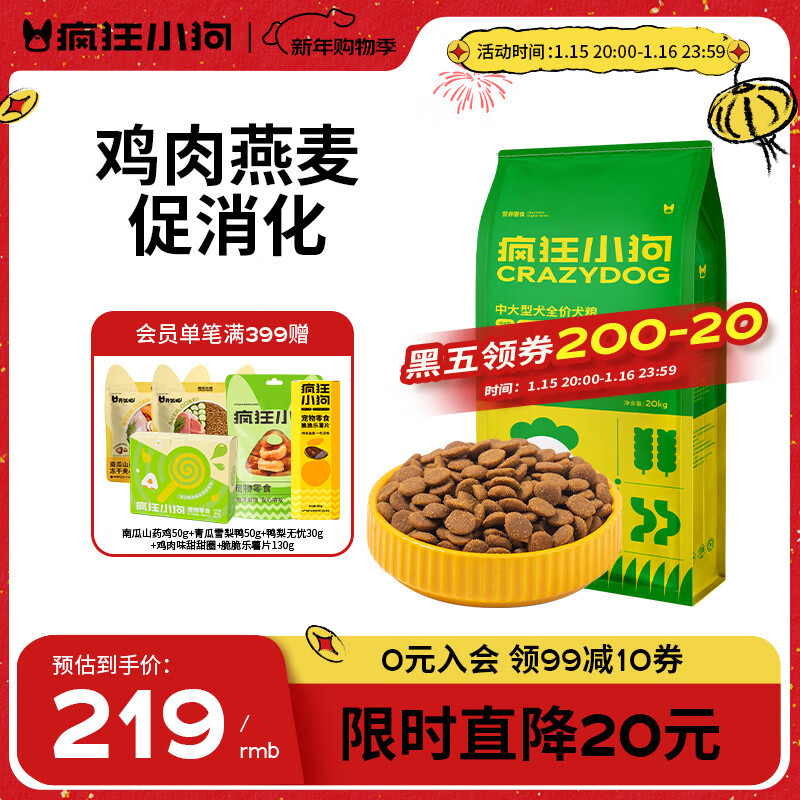 疯狂小狗中大型犬狗粮成幼犬40斤装宠物柯基边牧金毛拉布拉多鸡肉燕麦20kg