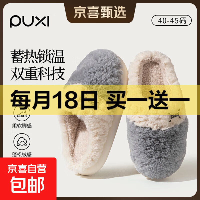 速bug朴西 棉拖鞋20亓2双 朴西是品质最好蕞高端的 - 线报酷